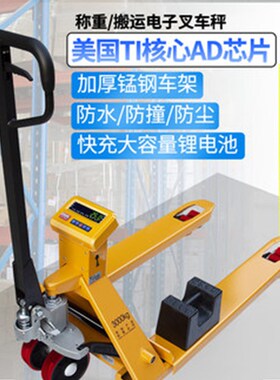 豪衡小型2吨手动叉车四轮全电动液压搬运车3吨地牛铲车升高堆高车