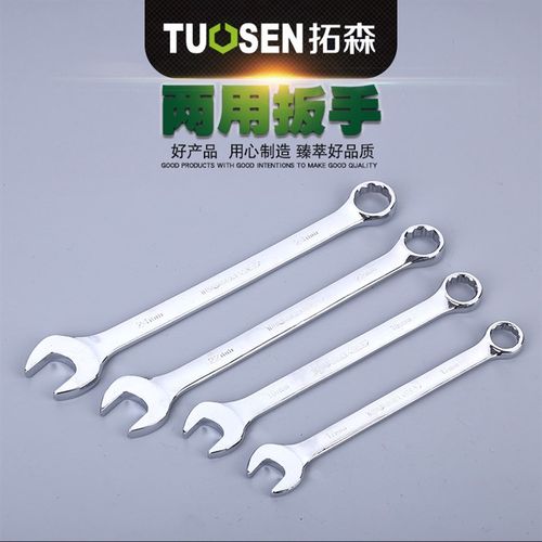 呆梅两用扳手汽修工具梅开扳手呆扳子8-10-12-13-14-17-19-22mm