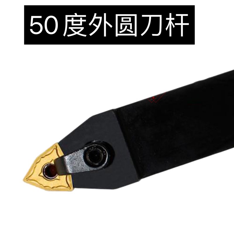 50度复合式外圆刀杆MWENN2020K08/1616H08/2525M08桃型机夹车刀