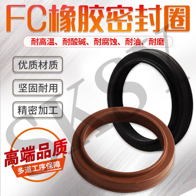 气缸防尘圈丁晴PDR/DOP密封FC50*60*6.5/8.5 氟胶耐高温耐酸碱
