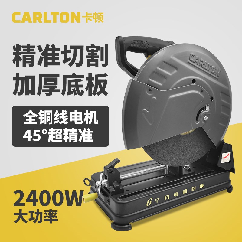 卡顿CT355切割机台式大功率2400W多功能圆钢管金属铝材型材无齿锯