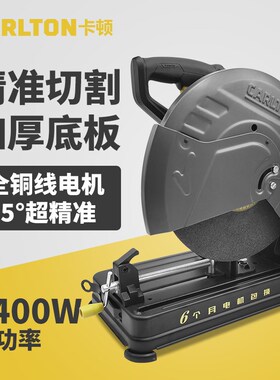 卡顿CT355切割机台式大功率2400W多功能圆钢管金属铝材型材无齿锯