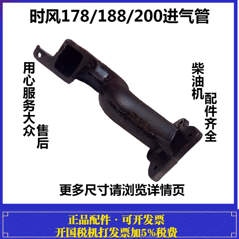 时风SF176SF178SF188SF200进气管空滤器弯管柴油机配件SF35/38/40