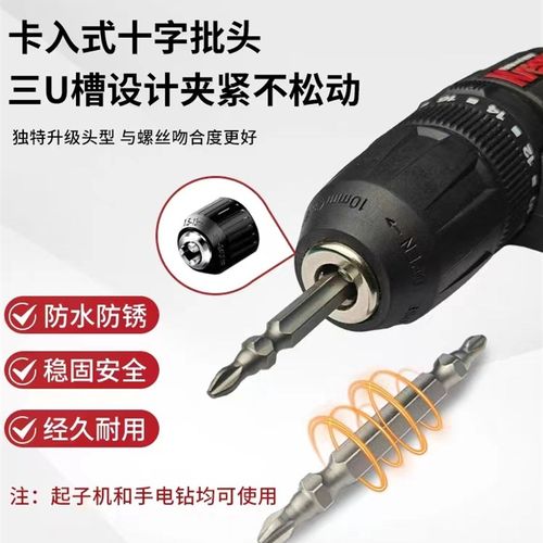 卡入式抗冲击十字批头手电钻起子机两用披头双头强磁劈头