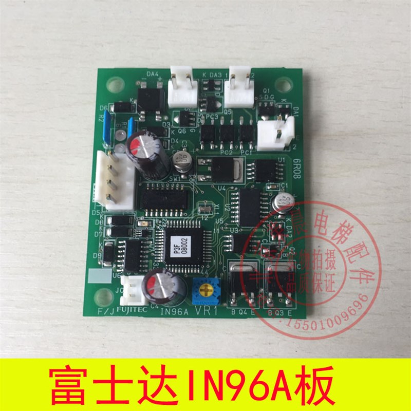 IN96A 富士达电梯IN96A 板 富士达IN96A 原装正品 华升富士达96板