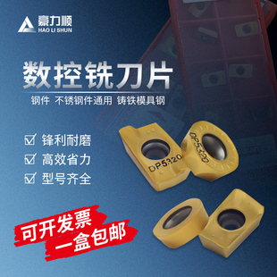 杜龙卡普数控铣刀片APMT1604 1135PDER大小R0.8 R5R6刀粒不锈钢用
