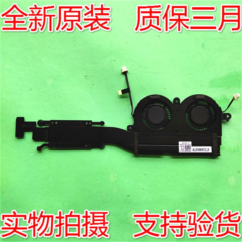 全新原装戴尔dell xps13风扇 9305 散热器/片 模组 导热管 0V7PMV