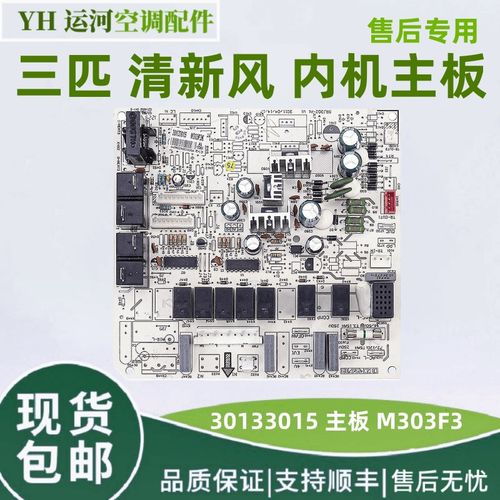 适用于格力柜机内机板30133015 M303F3K电源板室内机控制板电源板