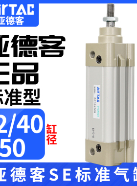 亚德客标准气缸SE32/40/50X25X50X75X100X125X150X175X200X300/S
