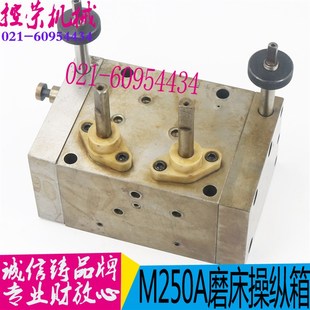 内圆磨床配件 M250A内圆磨床操纵箱 磨床操纵箱 现货