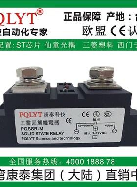 康泰PQSSR-M 450DA工业级固态继电器工业模块SSR-M-DA450A H3450Z