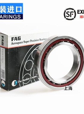 FAG德国进口轴承B 7900 7901 7902 7903 7904 7905 E-T-P4S高转速