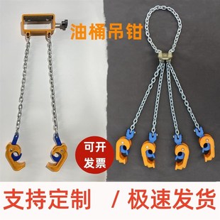 油桶吊钳铁桶吊钩堆高机专用夹子起重夹具吊桶钩夹桶器吊具抓勾挂