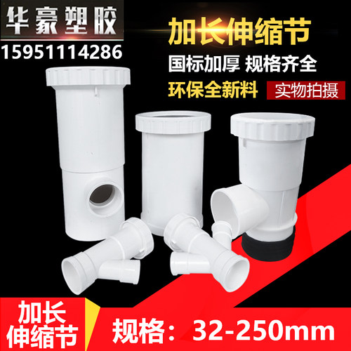 110加长伸缩节50pvc三通螺纹活接头160抢修快接同层排水管配件200