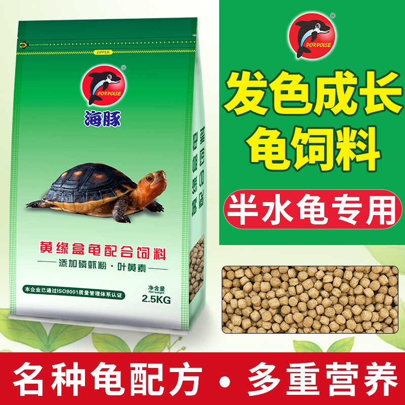 海豚乌龟粮草龟巴西龟饲料黄缘龟粮金钱龟粮石龟黑颈白化发色龟粮