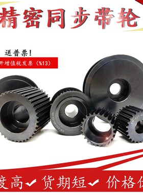 同步轮带轮厂家定做3M 5M8M14M2GTXLMXL S2M S3M S5M  同步轮澧航