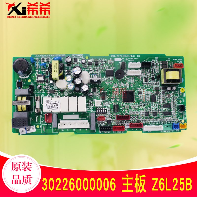 适用格力空调 30226000006主板Z6L25B GRZ6L-A1 30226000004 代替