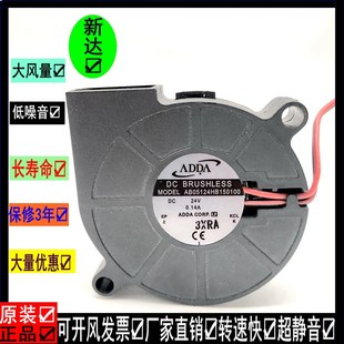 ADDA 5厘米鼓风机涡轮 5015 0.14A 散热风扇 24V AB05124HB150100