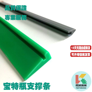 风送导条耐磨条UHMWPE卡瓶条超高挂瓶条空瓶支撑条风道输送条灰色