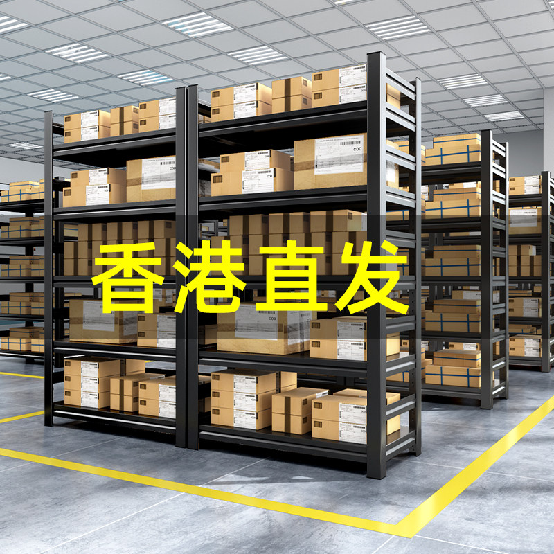 家用货架置物架多层杂物收纳架白色仓储仓库阳台储物架子直发香港