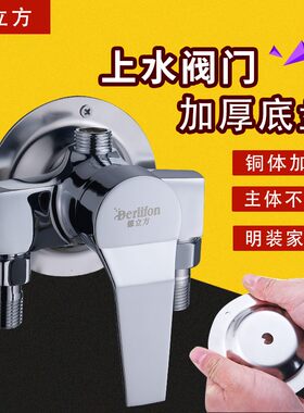 淋浴淋雨热水器明装三通开关转换器洗澡混水阀太阳能冷热把手