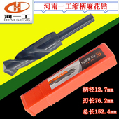 河南一工1 2等柄麻花钻头小柄钻花缩柄直柄M2不锈钢钻头37.0 50.0