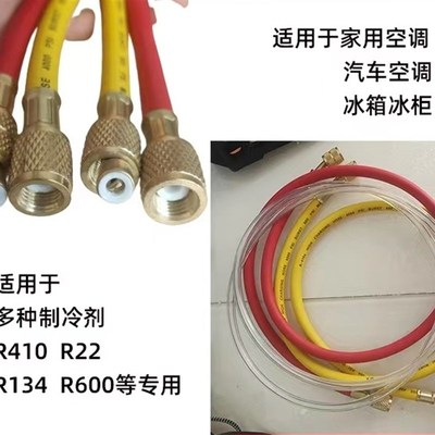 空调加氟管冷媒管汽车空调加氟管R410R22R134制冷剂加氟管氟利昂