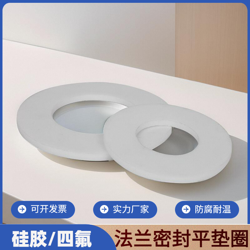 不锈钢法兰密封圈硅胶垫片卫生级四氟ptfe垫圈圆形平垫dn25/32/40