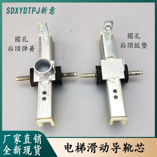 电梯导靴支架适用于迅达奥的斯220导靴芯/B22靴衬支架 /电梯配件