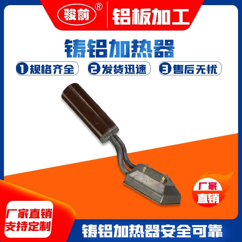 铸铝加热电热管鱼竿渔具用电烙铁电熨斗碳竿电烙铁电熨斗烙铁 36v