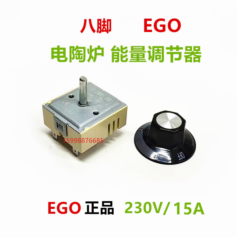 多脚EGO能量调节器单圈电陶炉配件温控档位无段开关15A/230V