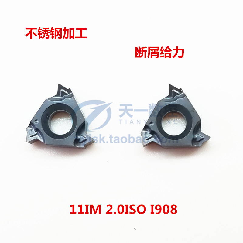 高性能不锈钢刀片牙刀挑丝刀11IRM A60 A55 11IRM1.0 1.5 2.0ISO