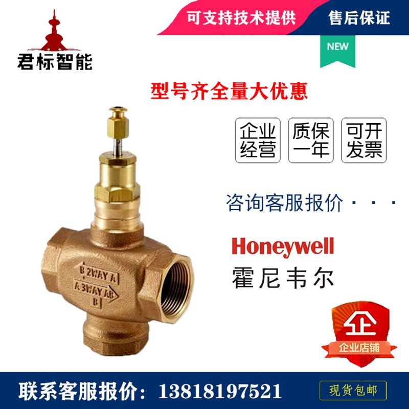 霍尼韦尔V5011P2036/2002/P2010/2028 V5011N2055/2048螺纹蒸汽阀