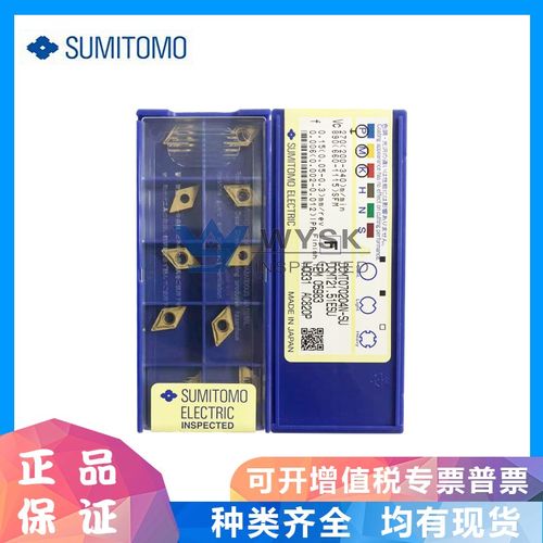 原装日本住友数控刀片DCMT070204/11T304N-SU AC820P加工钢件刀粒