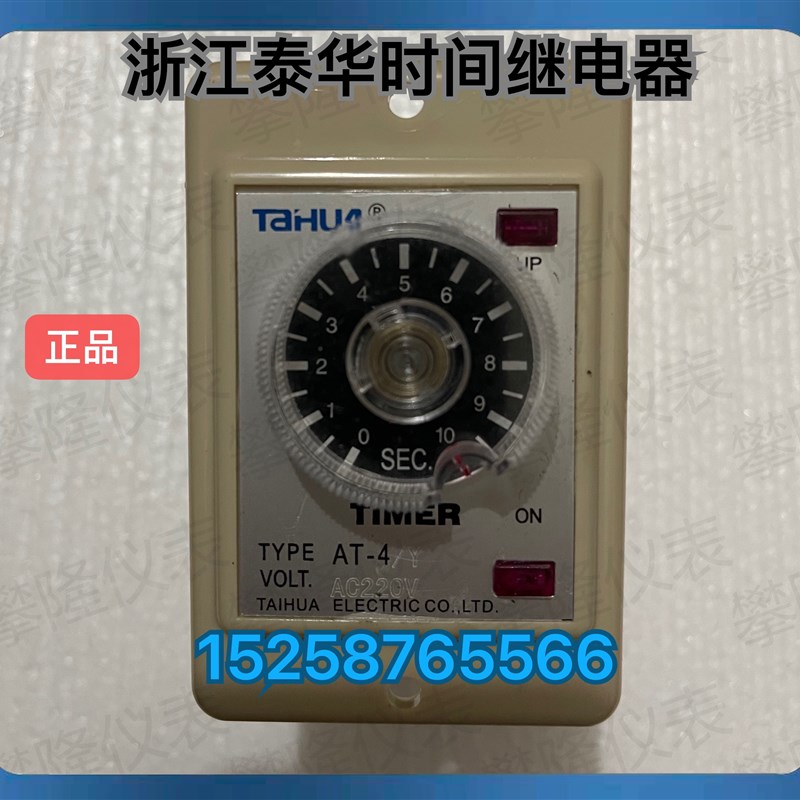 浙江泰华 ASY-3D拨码数显时间继电器AT-4/Y 延时器 ASY-2D/99s