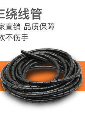 黑白色缠绕管6/8/10/mm保护电缆电源线理绕包束线管收纳整理神器