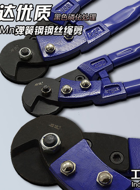 威达钢丝绳剪刀450~1050mm断线钳电缆钳电缆剪刀线缆剪线钳手动钳