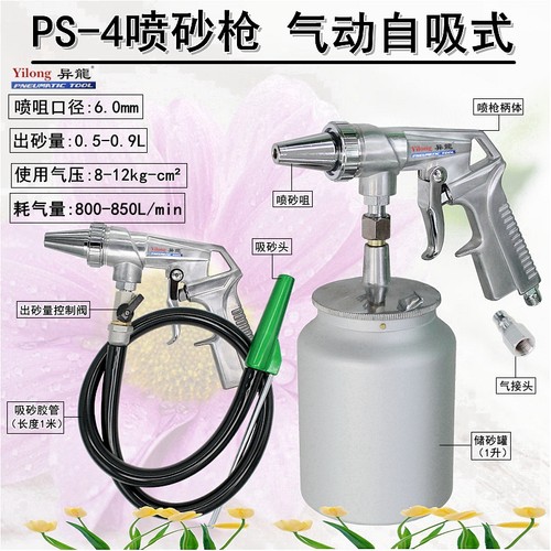 PS4喷砂枪打砂机金刚砂木雕石材玻璃喷砂金属除锈除油漆模具清理
