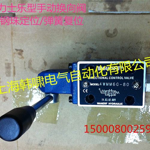 液压元件三位四通型手动换向阀4WMM6G-50复位液压手动阀钢珠定位