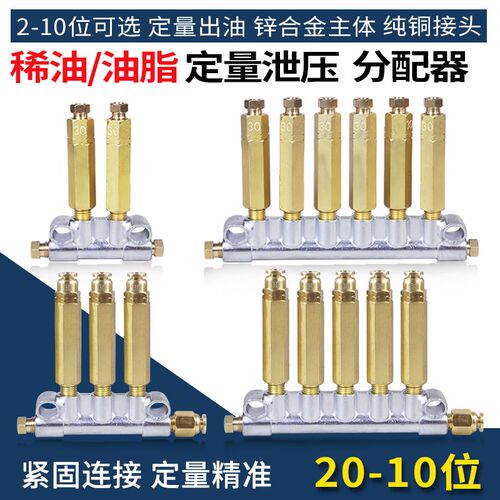 DX型油脂定量分配阀容积式黄油分配器润滑油路加压式浓油路分油器