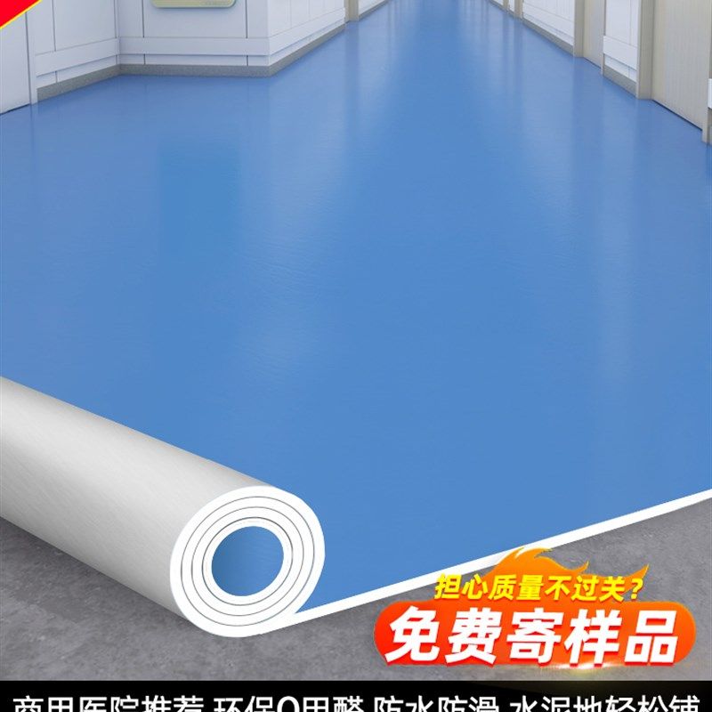 商用pvc地板革塑胶垫医院办公室水泥地直接铺专用加厚耐磨地板贴,清洗/食品/商业设备,洗车机,淘宝优惠券,粉丝福利购,淘宝优惠卷