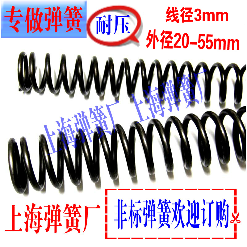 压缩弹簧小弹簧压簧3*外径32 33 34 35 37 38 40 42 45 50 55*300