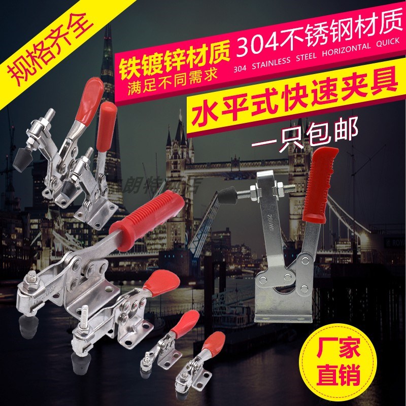 水平式快速夹具 工装夹钳夹头201C 203F 203FL木工雕刻机压紧器