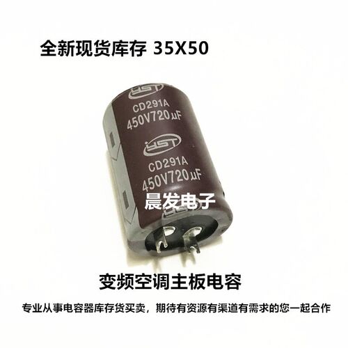 全新江浩YST 450V720UF CD291A 替680uf400v变频空调电容35X50