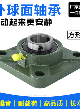外球面方形带座轴承UCFU201 202 203 204 205 206 207 208 209