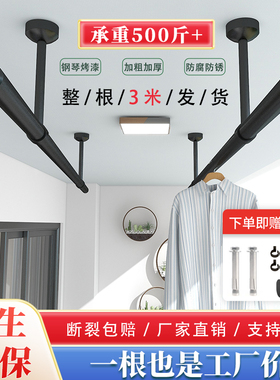 不锈钢固定式晾衣杆阳台顶装固定晾衣架黑白色管子单杆凉衣杆挂衣