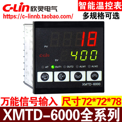 欣灵牌智能温控表XMTD-6000/6211/6212/6511/6512 K PT100温控器