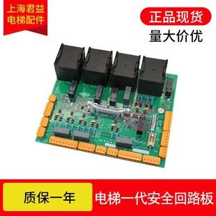 电梯一代安全回路板KM713160G01KM713163H06LCEADO适用于通用电梯