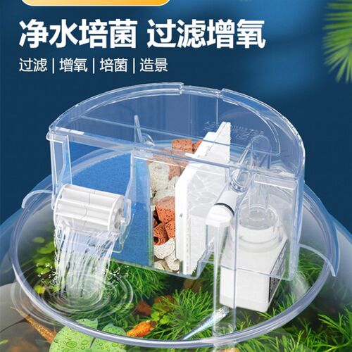 金利佳圆形鱼缸过滤器增氧三合一小型过滤盒陶瓷缸安静滴流盒瀑布
