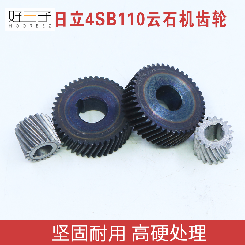 配新日立110/CM4SB2型云石机齿轮带槽大功率 无槽石材切割机配件
